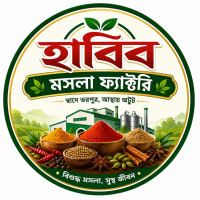 হাবিব মসলা ফ্যাক্টরি
